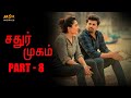 Chathur Mukham 2021 Horror Tamil Movie Part 8 Manju Warrier Sunny Wayne MSK Movies