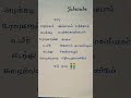 Friends Kavithai Shorts Subscribe My Channel For More Information