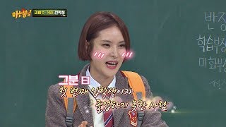 [애정 뿜뿜↗] 거미(Gummy)의 매력에서 아직도 졸업하지 못한 그분♡ 아는 형님(Knowing bros) 158회