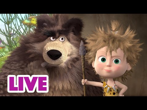???? LIVE! Máša a Medvěd ???????? První začátky ????⏱ Masha and the Bear