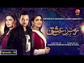 Ramz-e-Ishq - Episode 04 | Mikaal Zulfiqar | Hiba Bukhari |@GeoKahani