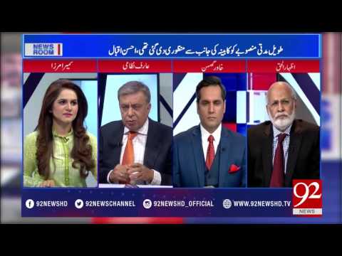 News Room 16-05-2017 - 92NewsHDPlus