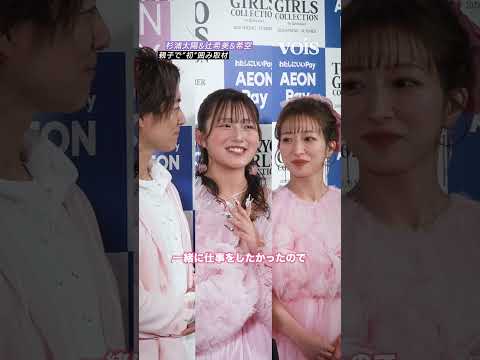 杉浦太陽＆辻希美＆希空、親子初共演を喜ぶ
