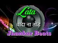 Vada Na Tod