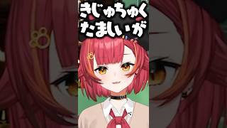 歯列矯正中の滑舌を弄られてキレるRasに爆笑する猫汰つな、英リサ【ぶいすぽっ！切り抜き】 #猫汰つな #ぶいすぽ #shorts