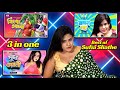 Bangla Natok 20213 3 In One Sufia Shathe Filmitic Bangla