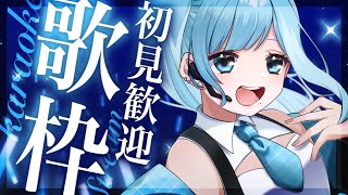 【歌枠／KARAOKE】高評価１００まで耐久！！初見さんおいで～！お昼間から元気に歌っちゃうよ☀️🎤【#新人Vtuber / #ミソラソラ 】