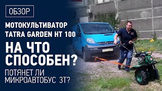 Tatra Garden HT 100 - відео 1