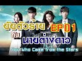 ซีรีย์ฮิต พากย์ไทย