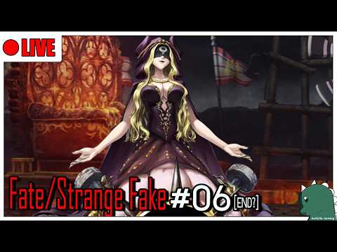 [LIVE] [FGO] จบแบบหลอกหรือเปล่าหว่า? Fate/strange Fake #06