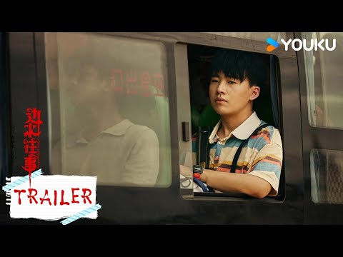 Trailer of 边水往事 (2024)