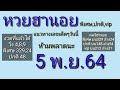 หวย เลข เด็ด vip facebook