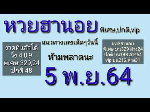 หวย เลข เด็ด vip facebook