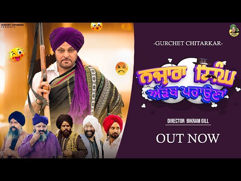 ARAB PRONA  part-8 | GURCHET CHITARKAR|LATEST PUNJABI MOVIE 2024