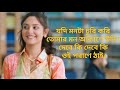 যদি মনটা চুরি করি তোমার মন আকাশে উড়ি �