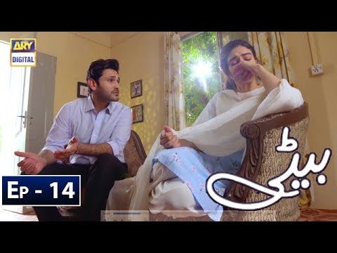 Beti Episode 14 - 22nd January 2019 - ARY Digital [Subtitle Eng]