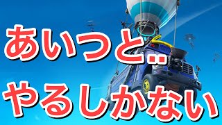 【ガチギレ】スパガを煽ってきたクソガキ高木くんへ【フォートナイト/Fortnite】