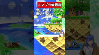 急に攻撃スイッチが入る【スマブラSP】#vtuber #スマブラsp #カービィ