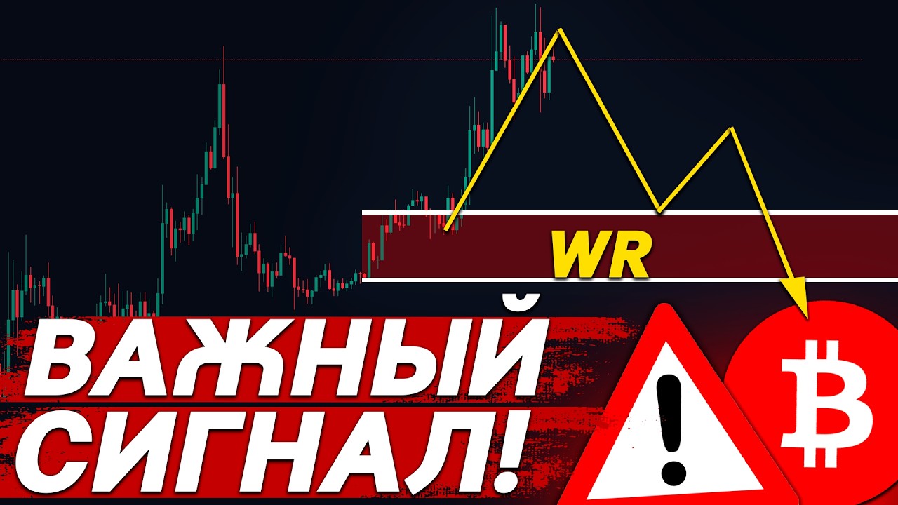 🚨СРОЧНО, БИТКОИН! РАЗВОРОТ НАЧАЛСЯ?