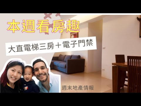 A區三房|傢俱家電|平面車位|磁卡門禁 整層住家 大直美堤花園 591租屋 月租55,000元/月