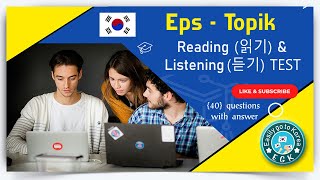 Eps - Topik Reading (읽 기) & Listening (듣