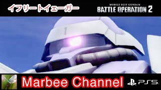 【バトオペ2 PS5Pro】 イフリート・イェーガー 与ダメ9万弱 シチュエーションバトル「ノイジー・フェアリー（後編）」に出撃してみました。(=ﾟωﾟ)ﾉ【ゆっくり実況】GBO2