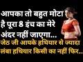 Suvichar Emotional Heart Touching Story Motivational Stories Hindi Kahani Sacchi Kahani 238
