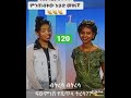 Etv 120 Program 120program Ebc Ethiopia