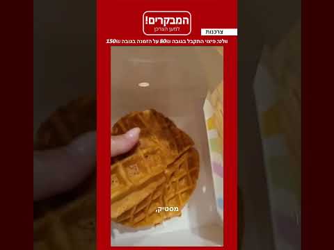 18 בינואר 2026