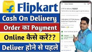 Flipkart Cash on Delivery Online Payment 2024 | Flipkart par COD Order ka Online Payment Kaise Kare