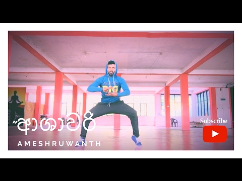 ආශාවරි | "ASHAWARI" | DANCE | @AmeshRuwantha | Dance - (Coverd BY) Kalpana Nayanamadhu