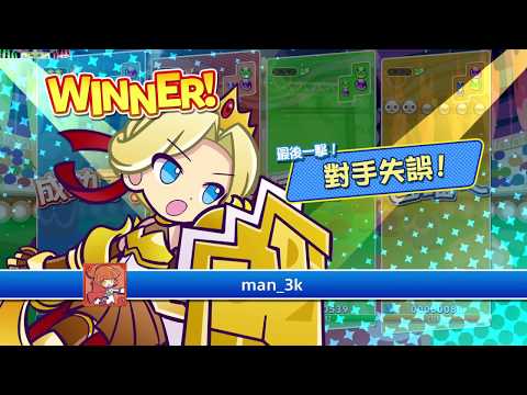 Puyo Puyo eSports 2 vs 2