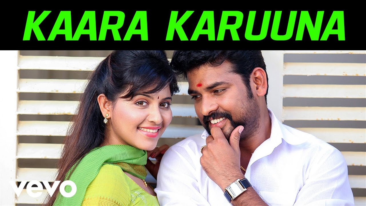 Kaara Karuuna Lyrics  | Mapla Singam | Kalpana, MLR.Karthikeyan | N.R.Raghunanthan