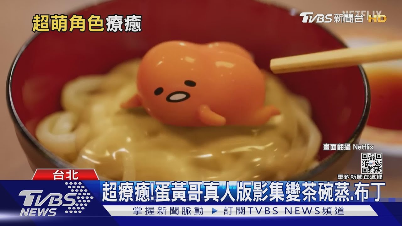 療癒動畫!《蛋黃哥大冒險》、《吉勒摩戴托羅之皮諾丘》探索世界