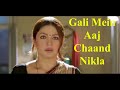 Gali Mein AAj Chaand Nikla With Lyrics Zakhm Pooja Bhatt By Lyrics Hub