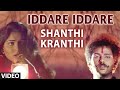 Shanthi Kranthi Video Songs Iddare Iddare Video Song I V Ravichandran Juhi Chawla Kannada Songs
