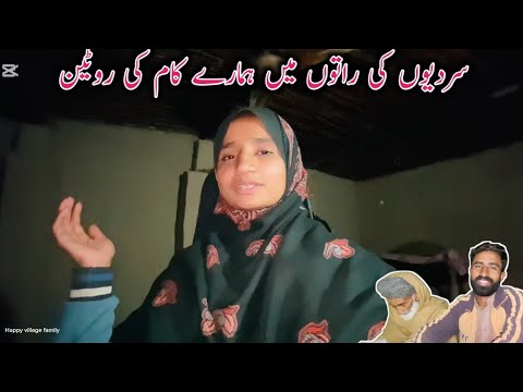 Sardiyon Ki Raaton Hamari Kam Ki Routine | Village Life Mud House Family Vlogs | Happy VillageFamily