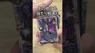 最新パック開けてみた