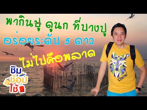 คลิกเพื่อดูคลิปวิดีโอ