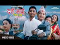 Dashain Aayo Tihar Aayo / Tanka Budathoki  Ashok Darji / Bunu Uprety / Prakash Bindu Kabita Dakshata