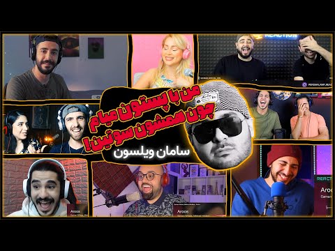 واکنش یوتوبر ها به عروس از مهراد هیدن و سامان ویلسون | Aroos (REACTION) 🔥