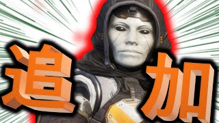 ゲーム内に散りばめられたリーク情報 追加予定の新たなキャラクター「アッシュ」について!! 【エーペックスレジェンズ】【ゆっくり実況】Apex Legends
