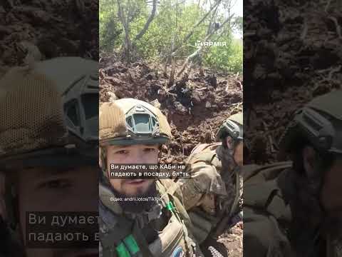 🤯 Так виглядає приліт КАБа з бліндажа