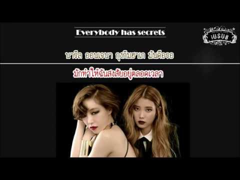 [Thai Karaoke & Thai sub] IU - Everybody has secrets (누구나 비밀은 있다) (Feat. Gain of Brown Eyed Girls)
