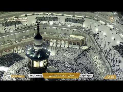 🔴 Makkah Live HD | Mecca Live | Makkah Live Today Now 🕋