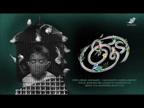 Kood - Badusha BM | Salman SV | Shameem | Ajmal Sinan | Munawar | Kareem Graphy | Bismil Mohamed