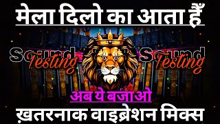 Download lagu Mela Dilon Ka Aata Hai Dj Sarzen 💯 Sound Check 💥 Comptition Song 💯 #DjSarzen 💥 RJM Vibration Club mp3 Download lagu Mela Dilon Ka Aata Hai Dj Sarzen 💯 Sound Check 💥 Comptition Song 💯 #DjSarzen 💥 RJM Vibration Club mp3