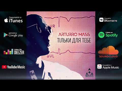 Arturro Mass - Тільки для тебе