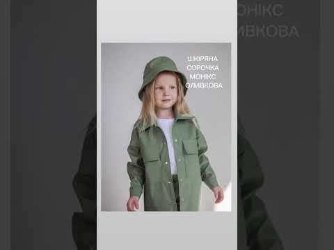 Сорочка шкіряна Монікс оливкова