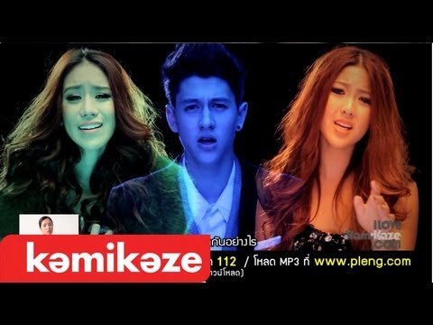 KnomJean / WAii / Gavin - รักสามเรา (Trilogy) [Official MV]